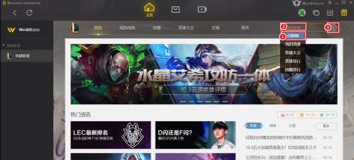 wegame搜索不到召唤师
