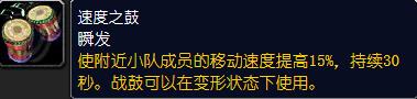 魔兽世界速度之鼓图纸哪里掉落