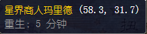 魔兽世界怀旧服棘手的目标任务怎么做