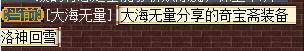 问道奇宝斋试用功能介绍2021