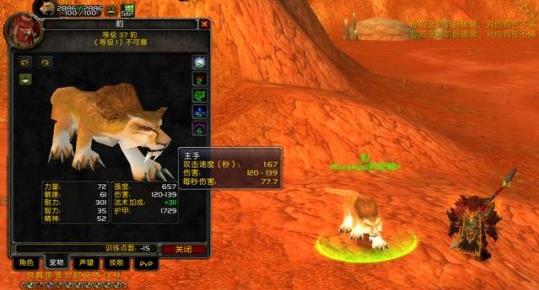 魔兽世界tbc怀旧服猎人升级带什么宠物