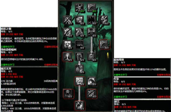 《魔兽世界》tbc怀旧服术士天赋改动什么