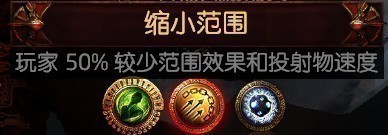《流放之路》S15祭坛效果大全