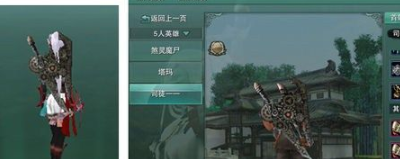 《剑网3怀旧服》有什么好看的挂件
