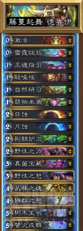 《炉石传说》德鲁伊藤蔓起舞成就攻略