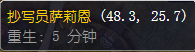 魔兽世界强力戒律铭文怎么获得