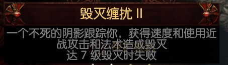 《流放之路》S15祭坛效果大全