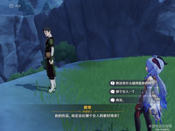《原神》魔晶矿怎么获得