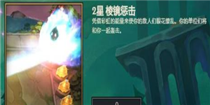 《云顶之弈》S5通行证奖励大全