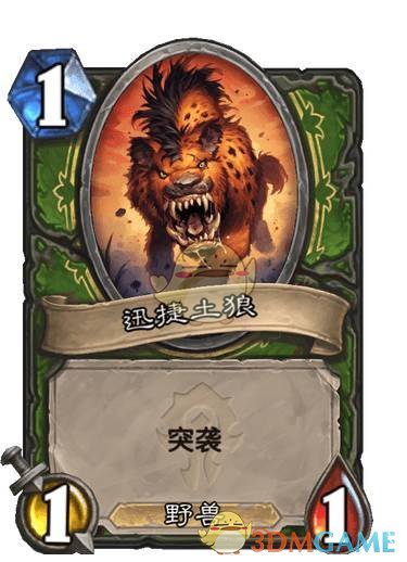 《炉石传说》科卡尔驯犬者卡牌图鉴