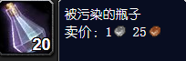 魔兽世界疯狂炼金师药水配方哪买