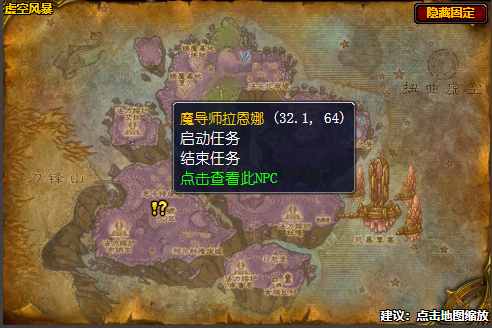 魔兽世界血宝石任务在哪接