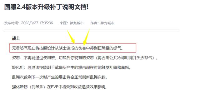 魔兽世界tbc战士怒气怎么获得