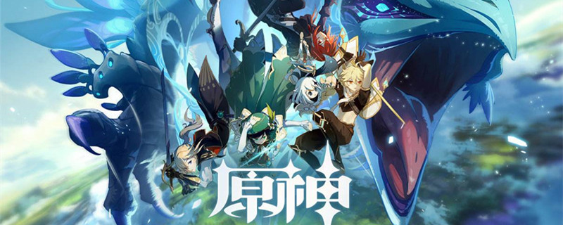 原神温迪带绝弦还是西风