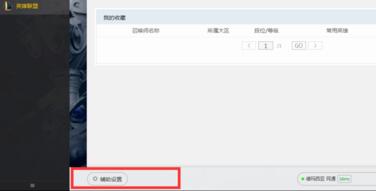 wegame符文推荐不见了