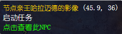 魔兽世界怀旧服一号三角点任务怎么做