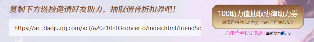 剑灵白夜协奏曲活动攻略2021