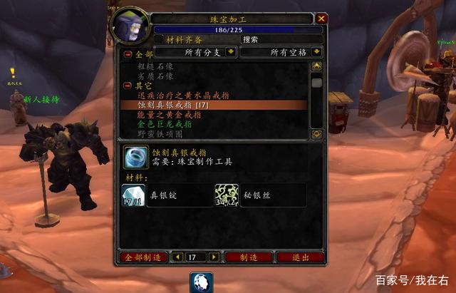 魔兽世界tbc怀旧服珠宝怎么练