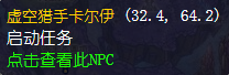 魔兽世界怀旧服寻求帮助任务怎么做