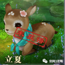剑网3长歌跟宠怎么获得