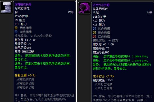 魔兽世界2.43各专业收益一览