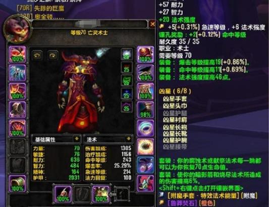 魔兽世界希法尔的节点号角哪里出