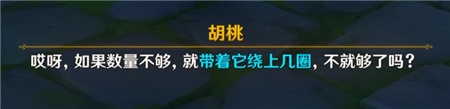 原神胡桃秘境怎么开启