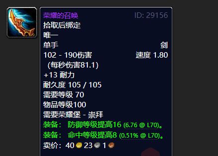 魔兽世界tbc怀旧服装备在哪买