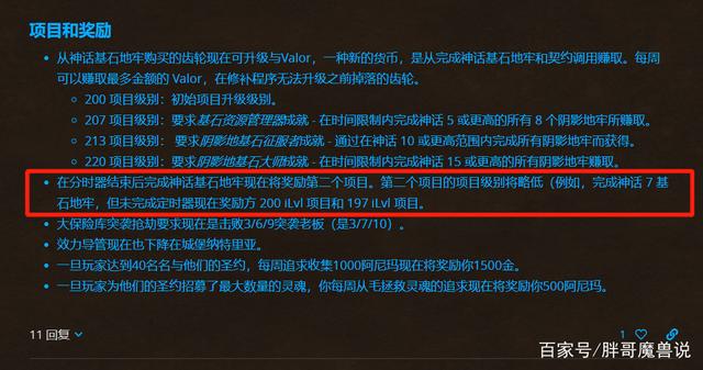 魔兽世界9.05大秘境掉率怎么样