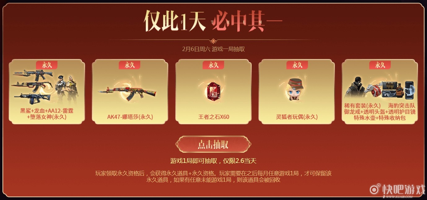 《CF》牛年聚宝盆活动地址