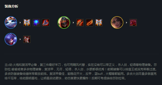 云顶之弈11.5明昼战神劫怎么玩