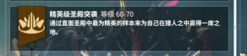 星际战甲刷pt什么意思