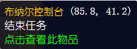 魔兽世界怀旧服纳鲁科技怎么做