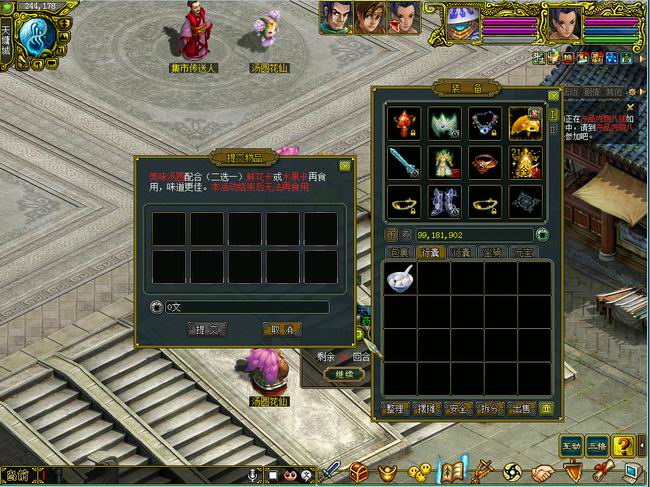 问道经典版品味汤圆活动攻略2021