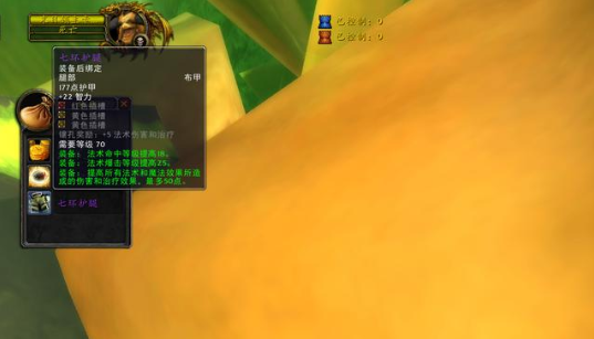 魔兽世界tbc世界boss掉落装备