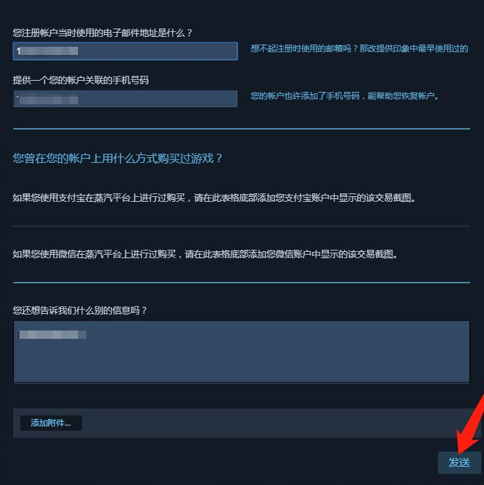 蒸汽平台怎么删除注销帐号