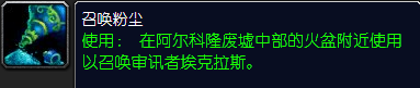 魔兽世界怀旧服大法师的法杖怎么做