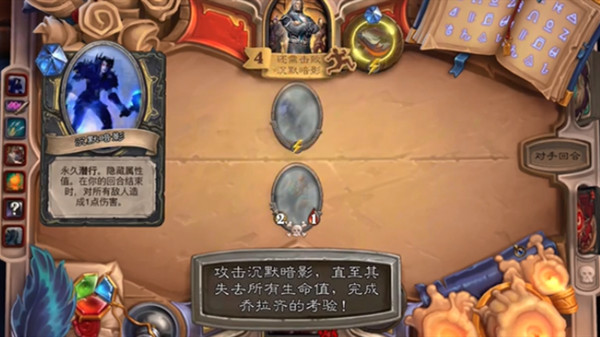 炉石传说乔拉齐怎么打