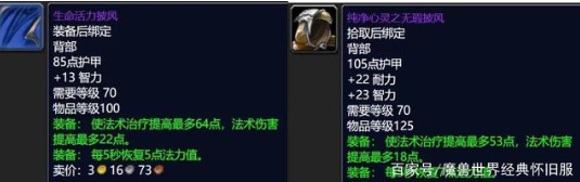 魔兽世界tbc怀旧服值钱武器排名