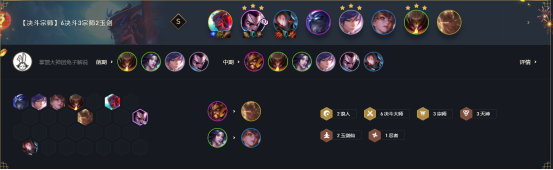 云顶之弈11.5亚索主C怎么玩