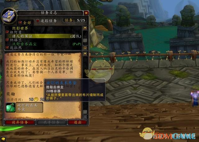 魔兽世界破烂的巫术布袋怎么获得