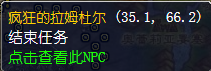 魔兽世界怀旧服收集骸骨任务怎么做