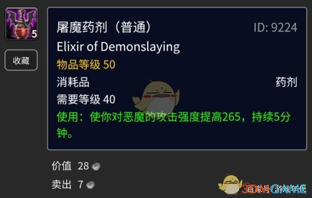 《魔兽世界》tbc绝版物品大全