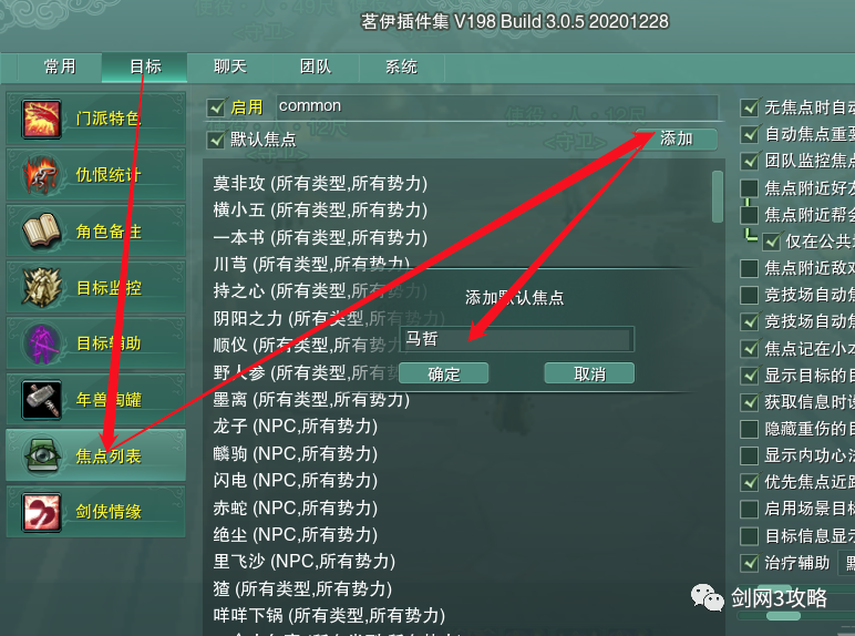 剑网3衍天宗跟宠怎么获得