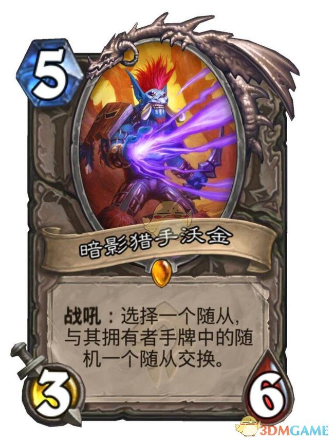 《炉石传说》贫瘠之地的锤炼什么时候出