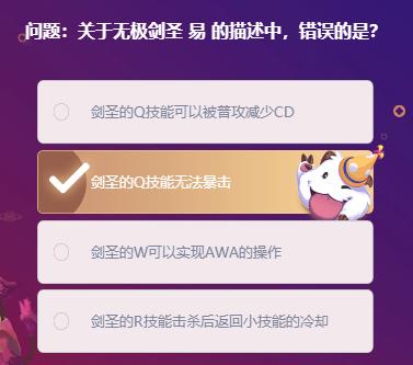 《LOL》峡谷最牛知识达人2月14号答案大全