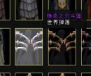 《魔兽世界》恐惧哨兵的铮亮战甲怎么获得