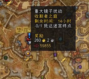 《魔兽世界》温西尔盟约隐藏镜子位置大全