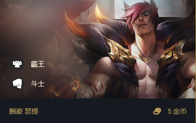 云顶之弈8斗士3永恒之森怎么玩