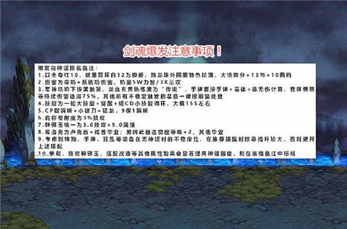 2021dnf剑魂100级装备选择